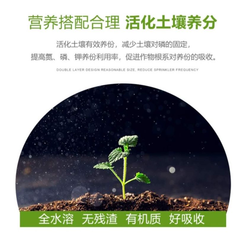 海藻鱼蛋白，生根壮秧，保花保果，提质增产好追肥