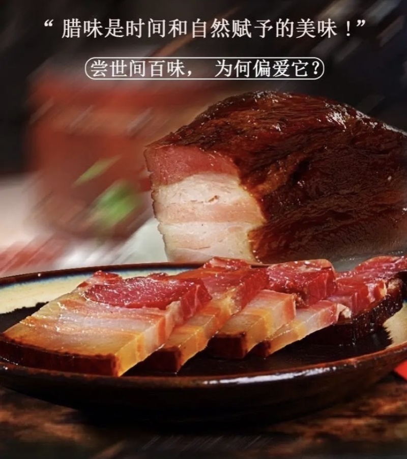 四川特产农家老腊肉农家自制纯干精选农家四川土猪肉