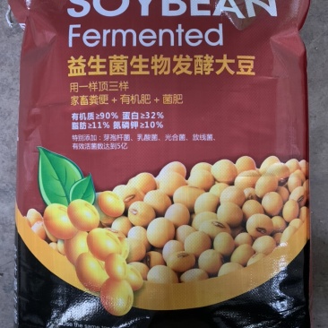 【厂里直销】生物有机肥发酵大豆生物菌腐熟肥料菌肥