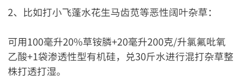 火刃88%草甘磷铵盐果园茶园荒地田埂灭草烂根农药除草剂