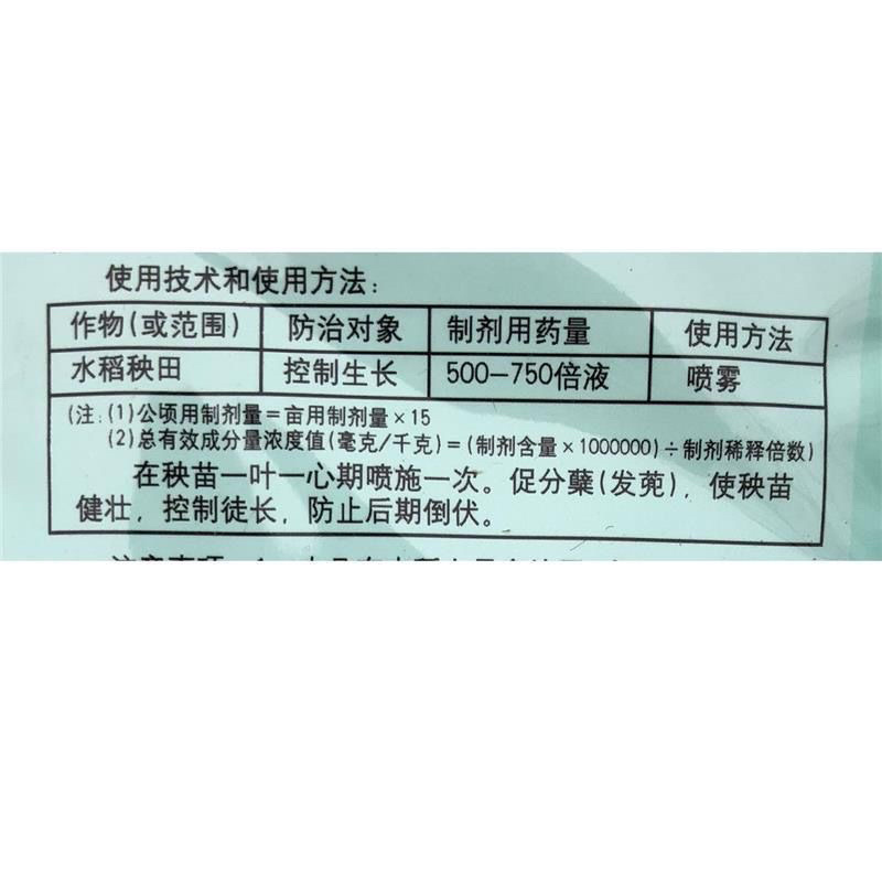 40克国光多效唑小麦芒果荔枝柑橘多肉控旺控徒长花芽矮化剂