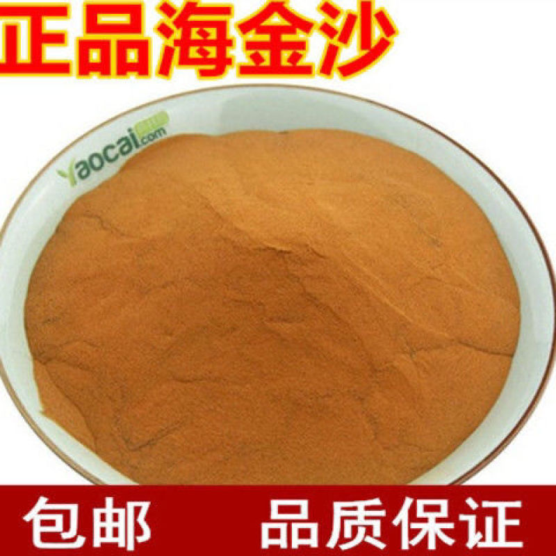 精选中药材野生无添加海金沙海金沙粉精选