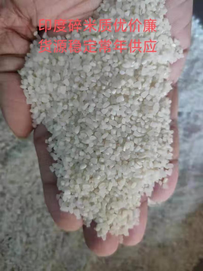 进口印度碎米，质优价廉，酒碎米，货源稳定，河粉螺蛳粉原料