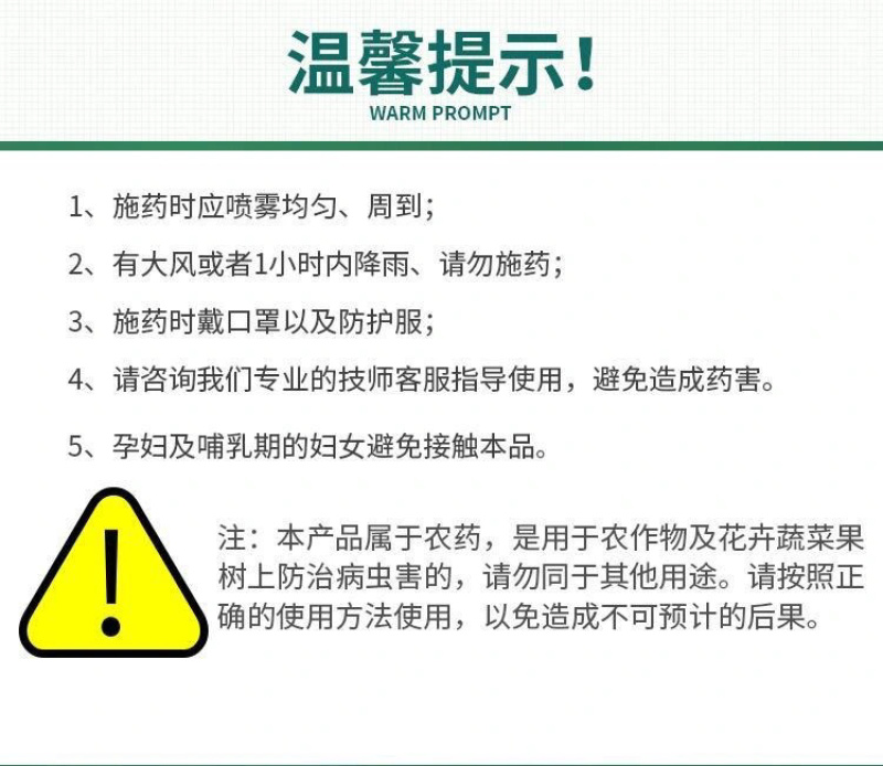 沪联赛安70%啶虫脒黄果蔬菜蚜虫白粉虱蓟马农药杀虫剂