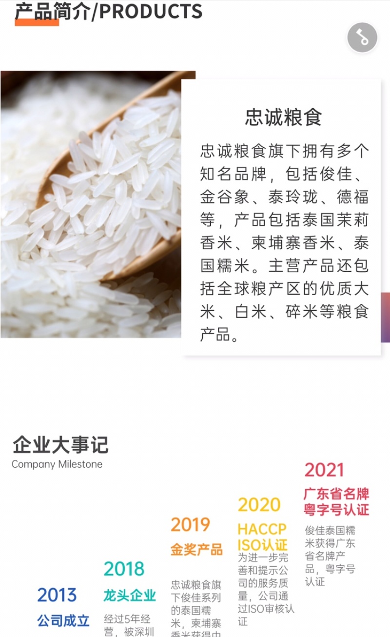 俊佳泰国香芽糯／泰国东北部种植／泰国芒果糯米饭