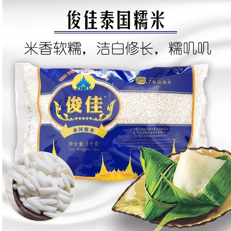 俊佳泰国香芽糯／泰国东北部种植／泰国芒果糯米饭