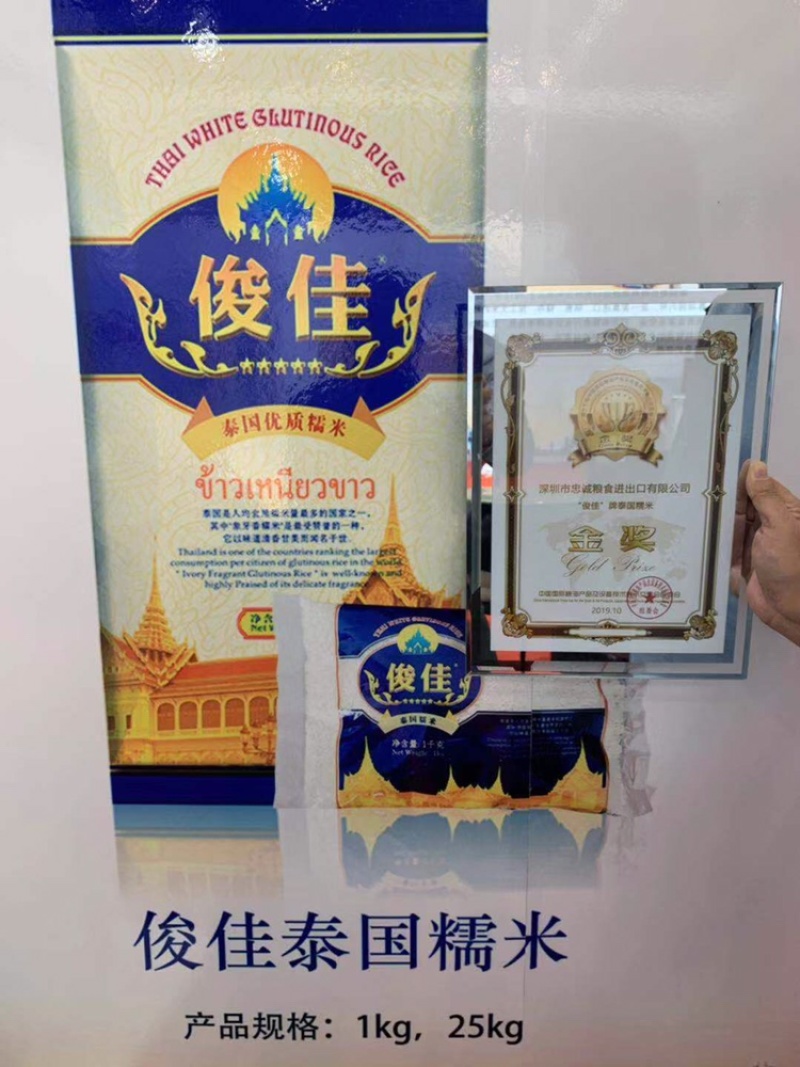 俊佳泰国香芽糯／泰国东北部种植／泰国芒果糯米饭
