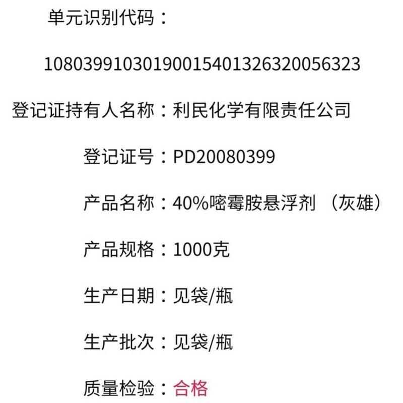 灰雄40%嘧霉胺葡萄黄瓜番茄灰霉病菌核病烂果农药杀菌剂