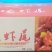 【厂家直销】龙虾尾好品质家庭装量大从优