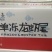 【厂家直销】龙虾尾好品质家庭装量大从优