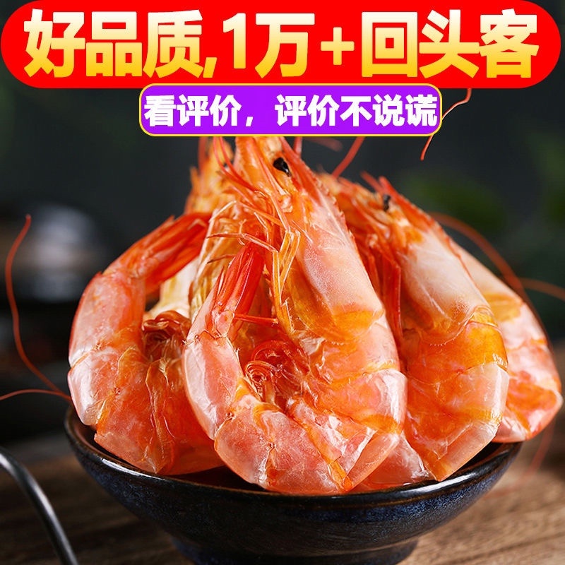 即食虾干，招电商，微商，社区团购，各大平台代理