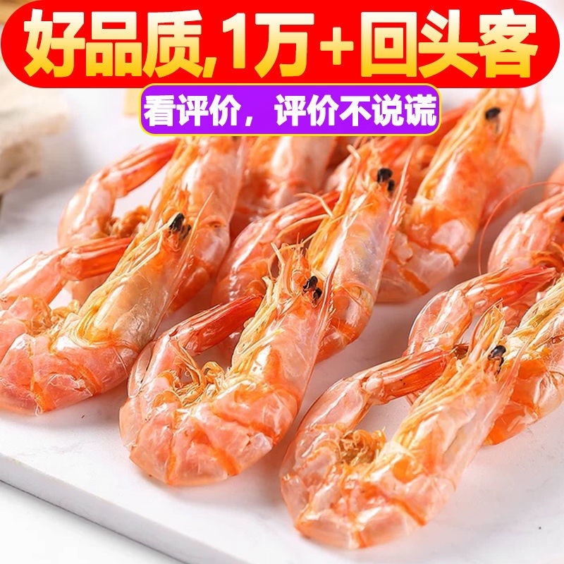 即食虾干，招电商，微商，社区团购，各大平台代理