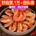 即食虾干，招电商，微商，社区团购，各大平台代理