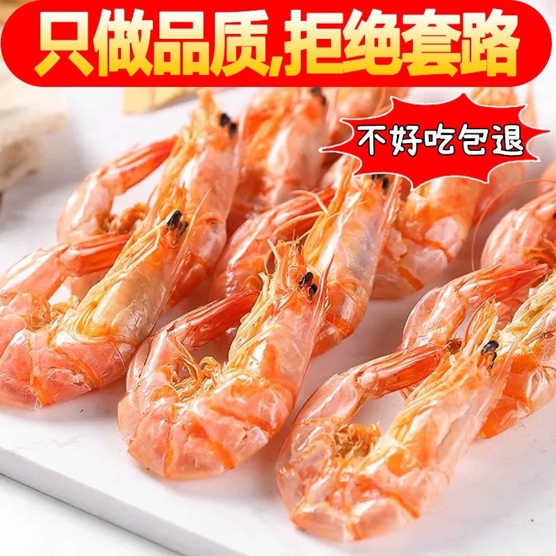 即食虾干，招电商，微商，社区团购，各大平台代理