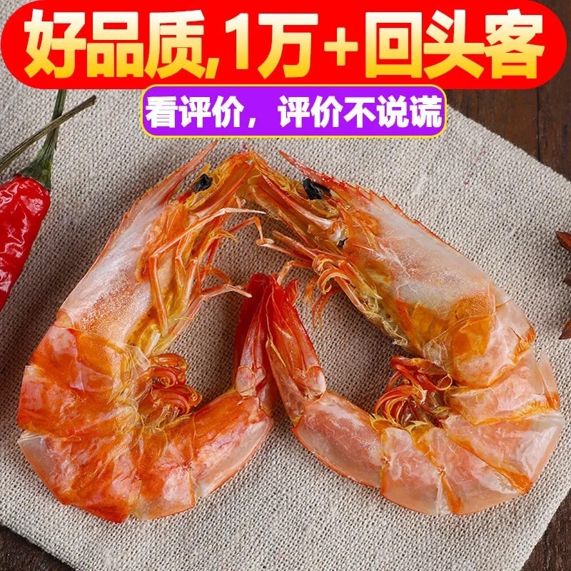 即食虾干，招电商，微商，社区团购，各大平台代理