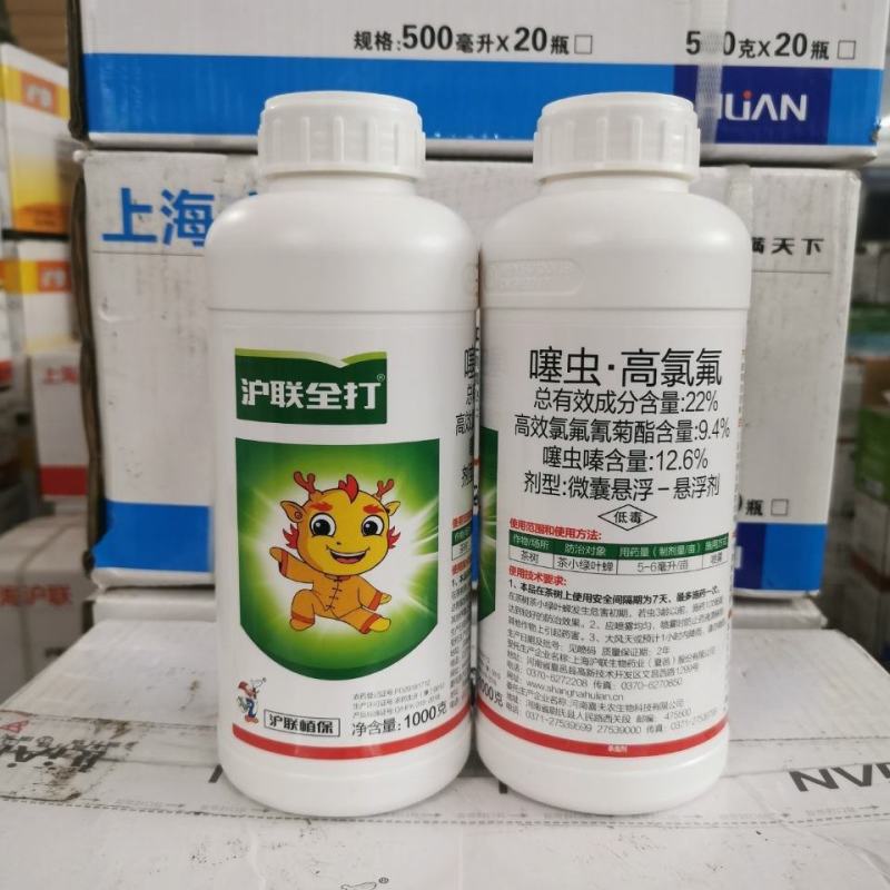 沪联噻虫高氯氟噻虫嗪氯氟氰菊酯腻虫绿叶蝉介壳虫青虫杀虫剂