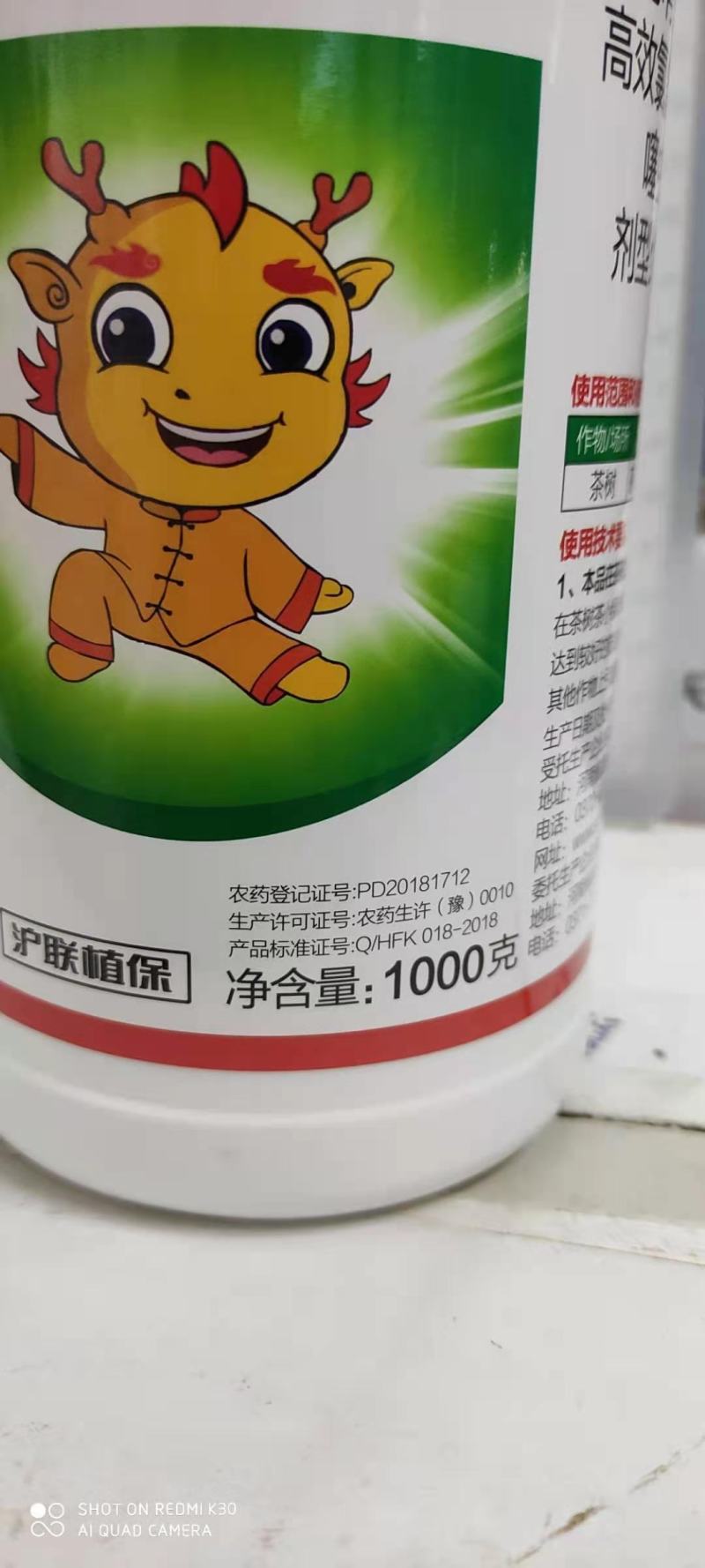 沪联噻虫高氯氟噻虫嗪氯氟氰菊酯腻虫绿叶蝉介壳虫青虫杀虫剂