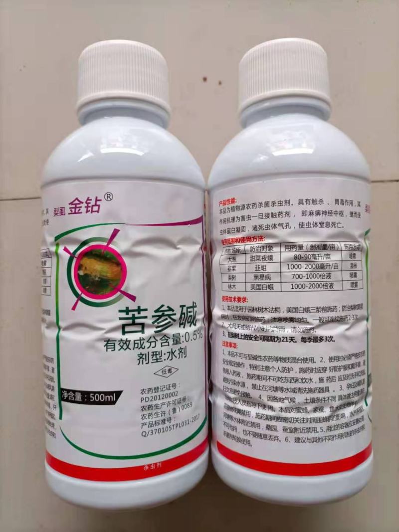 苦参碱蚜虫茶小绿叶蝉菜青虫白粉虱生物农药杀虫剂