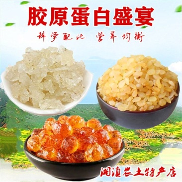皂角米雪燕桃胶各一斤装胶原蛋白三宝组合养颜羹营养粥煲汤料