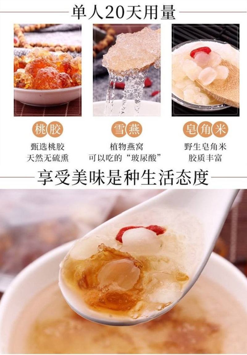 皂角米雪燕桃胶各一斤装胶原蛋白三宝组合养颜羹营养粥煲汤料