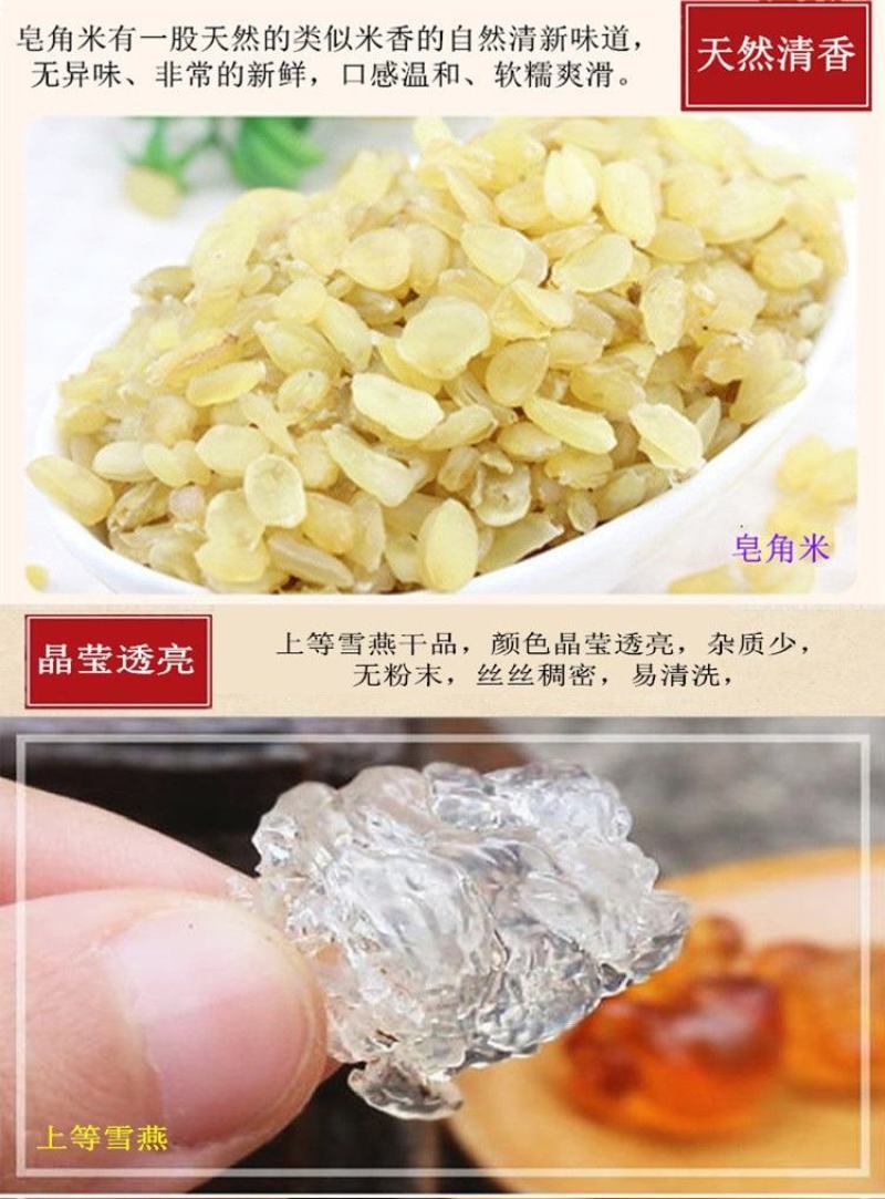 皂角米雪燕桃胶各一斤装胶原蛋白三宝组合养颜羹营养粥煲汤料