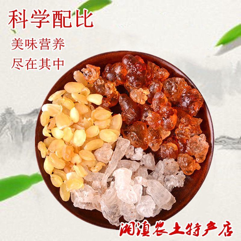 皂角米雪燕桃胶各一斤装胶原蛋白三宝组合养颜羹营养粥煲汤料