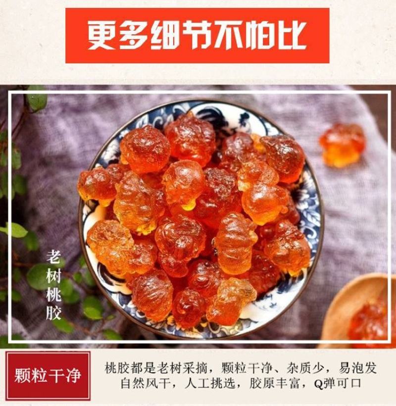 皂角米雪燕桃胶各一斤装胶原蛋白三宝组合养颜羹营养粥煲汤料