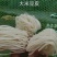恩施纯手工豆皮（批发，零售代理支持一件代发，不需要）