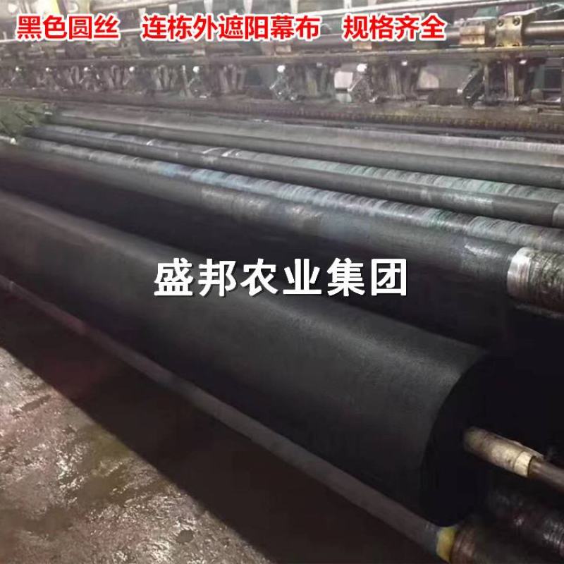 连栋温室外用遮阳网黑色圆丝遮阳网可包边