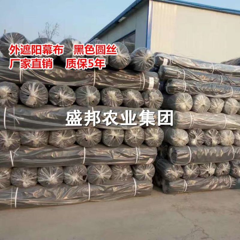 连栋温室外用遮阳网黑色圆丝遮阳网可包边