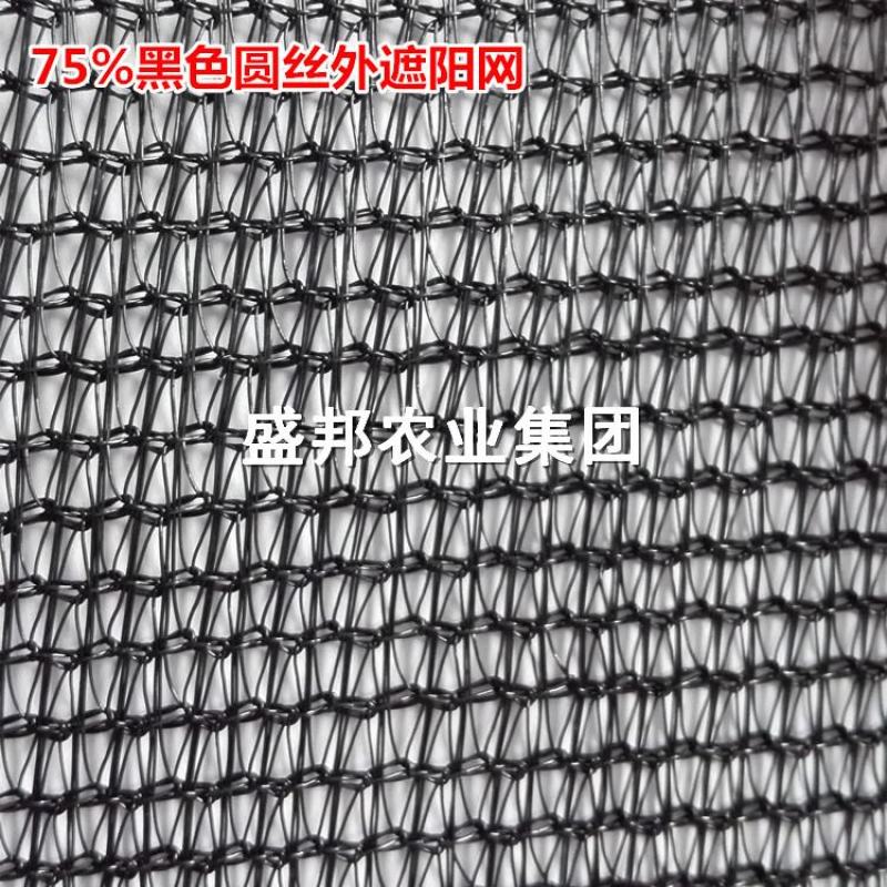 连栋温室外用遮阳网黑色圆丝遮阳网可包边