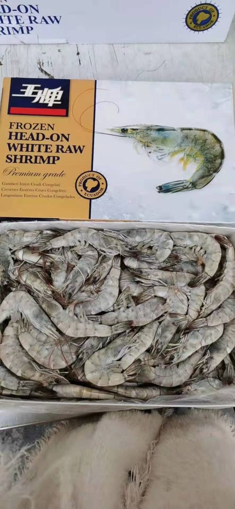 欧玛莎盐冻大(四证齐全)厄瓜多尔白对虾货源充足规格齐全