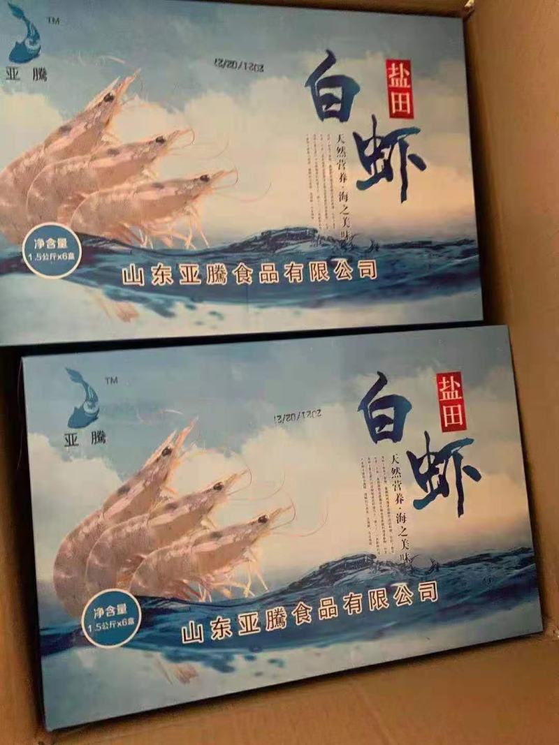 欧玛莎盐冻大(四证齐全)厄瓜多尔白对虾货源充足规格齐全