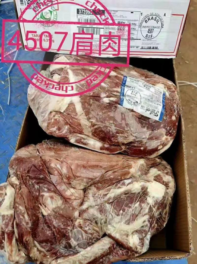 巴西JBS牛肉(背肩)四证齐全，肉质细嫩，含水量少，价格亲民