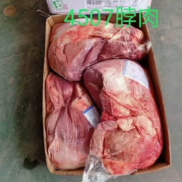 巴西JBS牛肉(牛脖肉)四证齐全各种规格