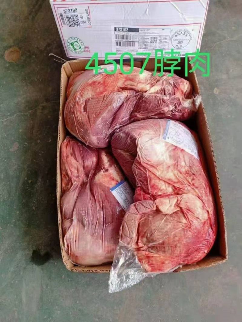 巴西JBS牛肉(牛脖肉)四证齐全各种规格