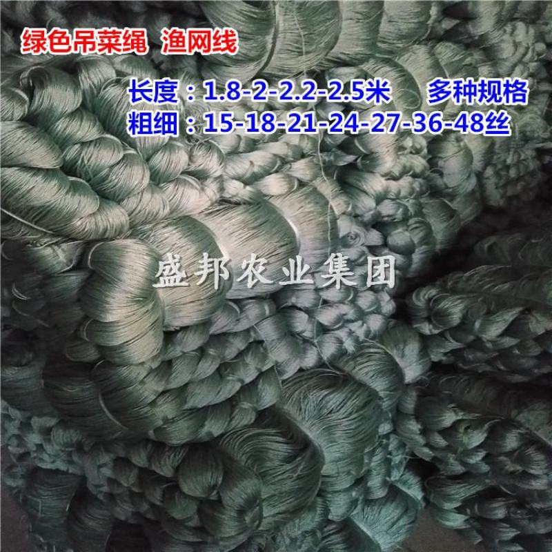 蔬菜吊菜绳绿色吊菜绳吊蔓绳