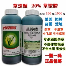 草铵膦荒地果园杂草牛筋草节节草烂根死根一扫光除草剂农药