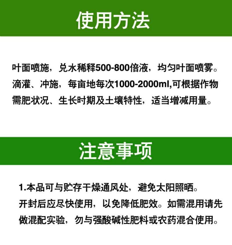 十三元素水溶肥，全营养，高吸收，纠正缺素的叶面喷施肥