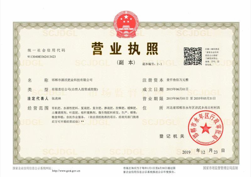 十三元素水溶肥，全营养，高吸收，纠正缺素的叶面喷施肥