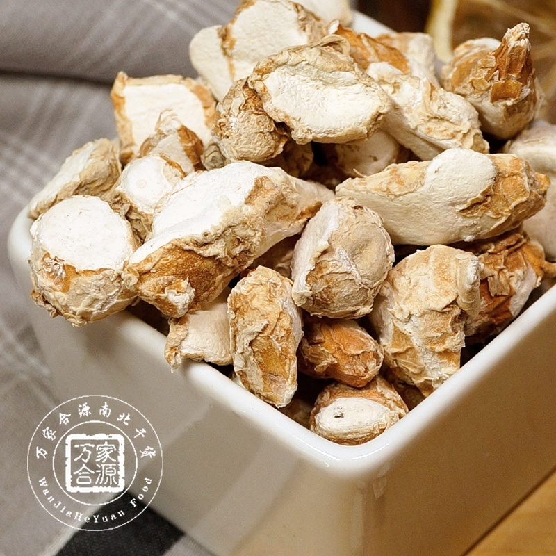 【万家合源南北干货特卖会】山奈