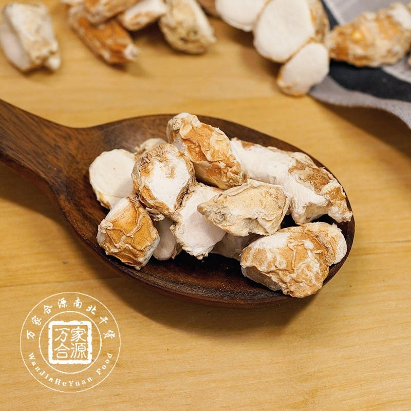 【万家合源南北干货特卖会】山奈