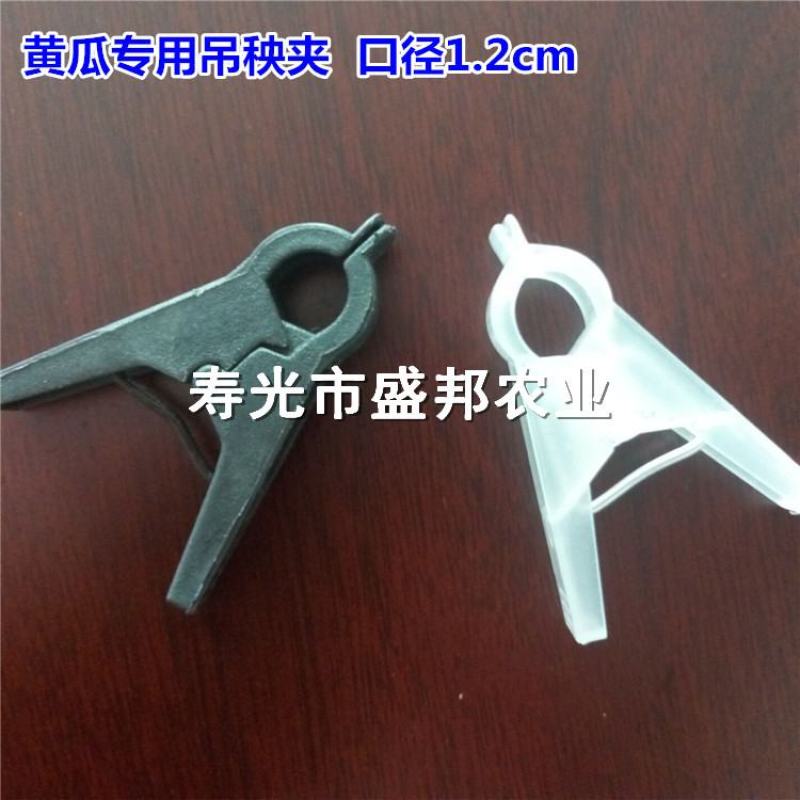 西红柿吊秧夹黄瓜吊蔓夹西葫芦绑秧夹