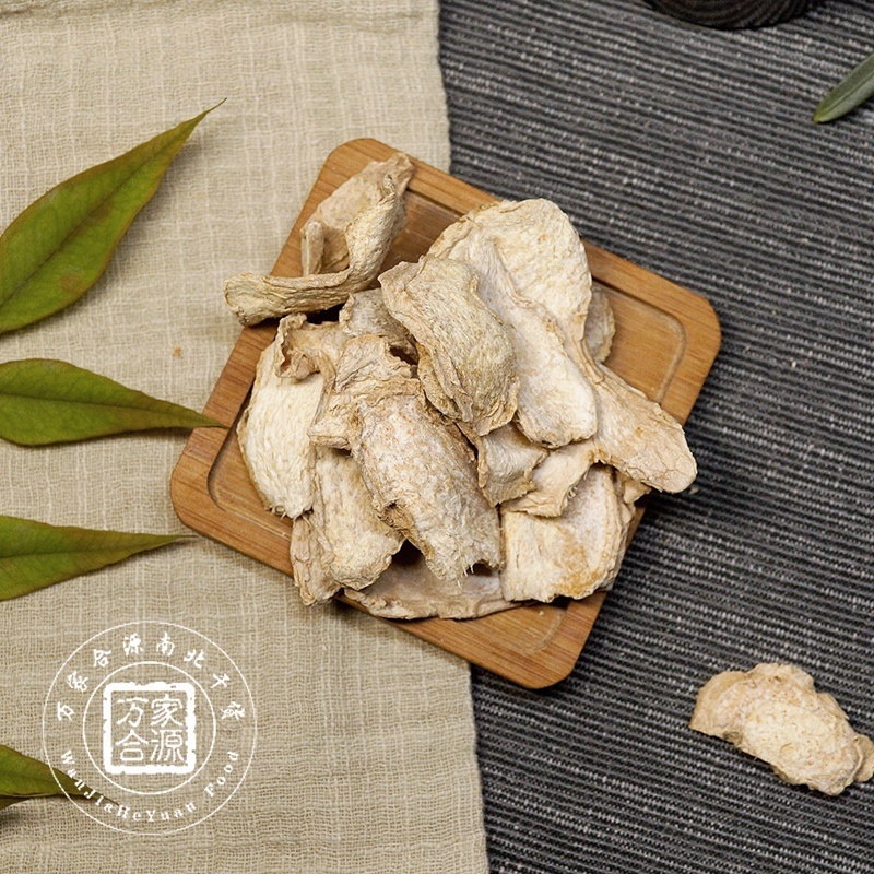 【万家合源南北干货特卖会】生姜片