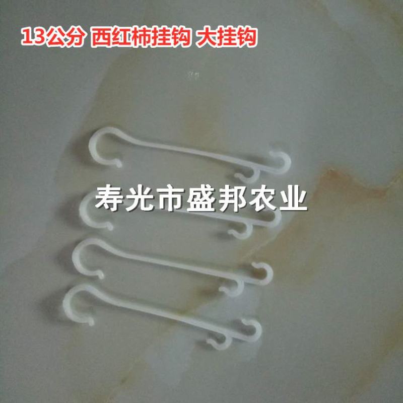 西红柿吊穗钩果穗钩