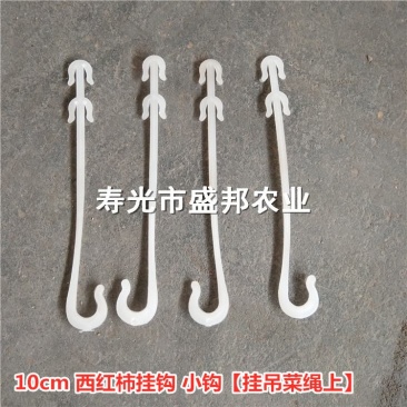 西红柿吊穗钩果穗钩