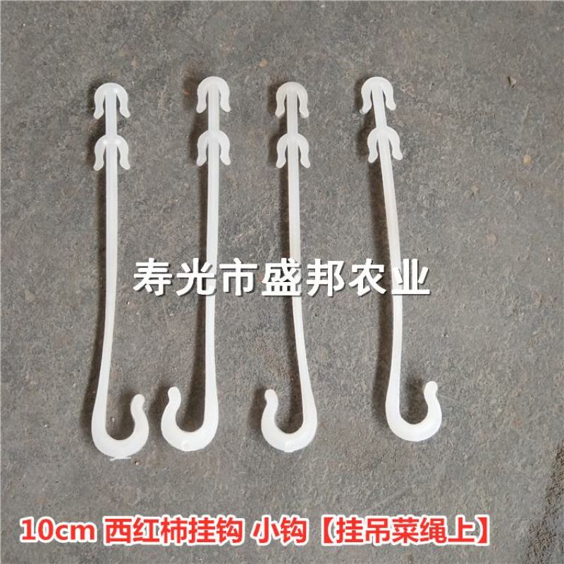 西红柿吊穗钩果穗钩