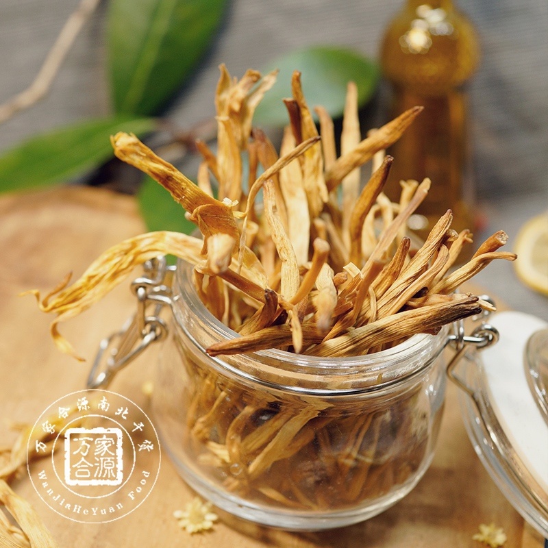 【万家合源南北干货特卖会】黄花菜