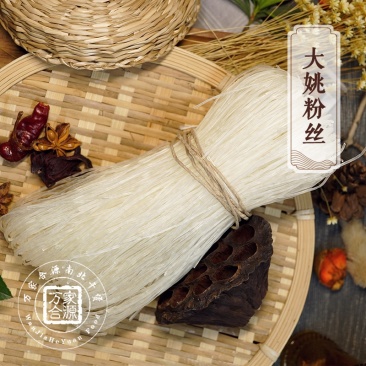【万家合源南北干货特卖会】大姚粉丝
