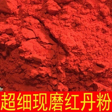 中药材黄丹粉樟丹粉章丹红丹包邮正品高纯度